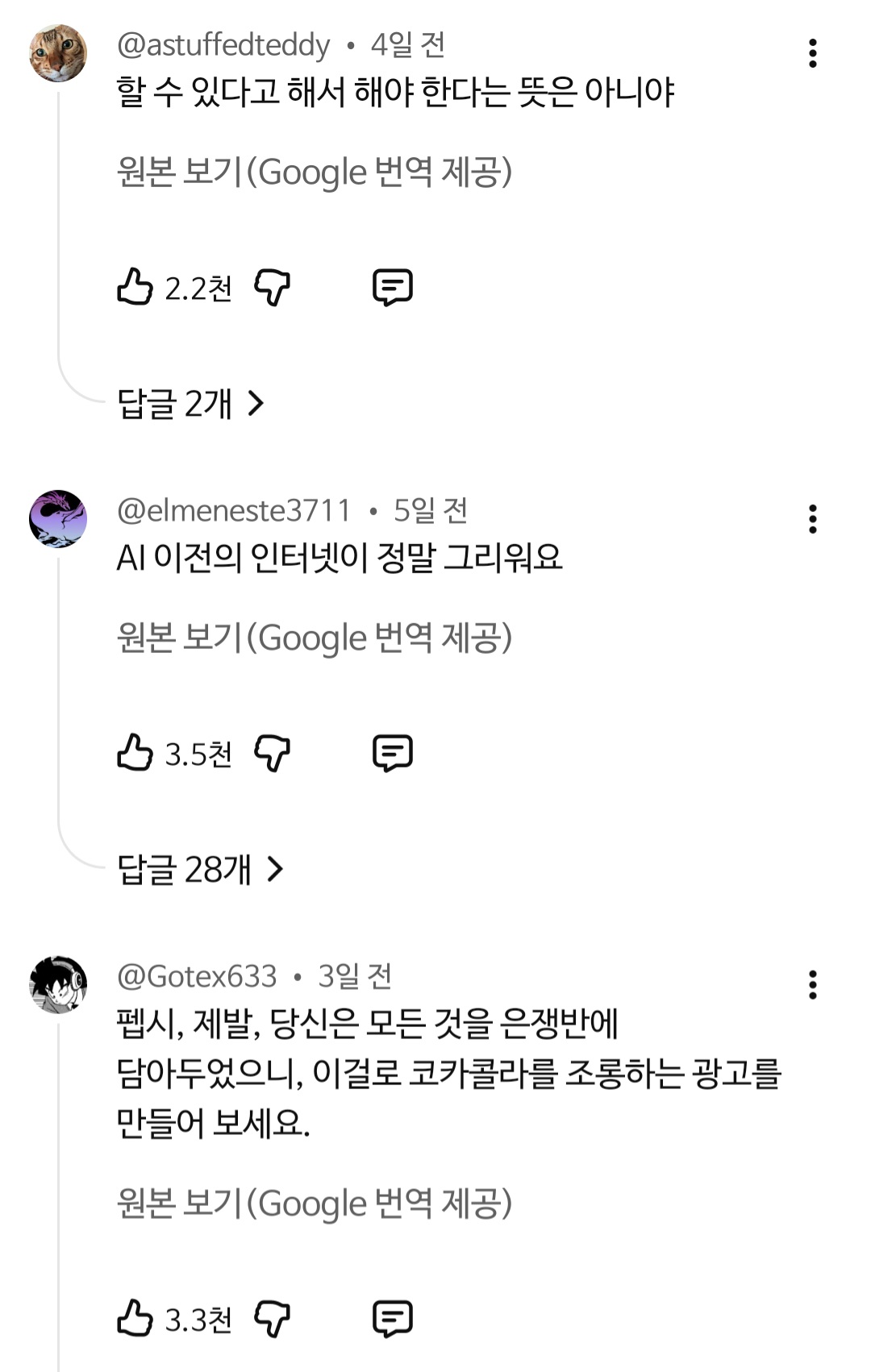 역대급으로-반응-안좋은-코카콜라-광고-1-이미지