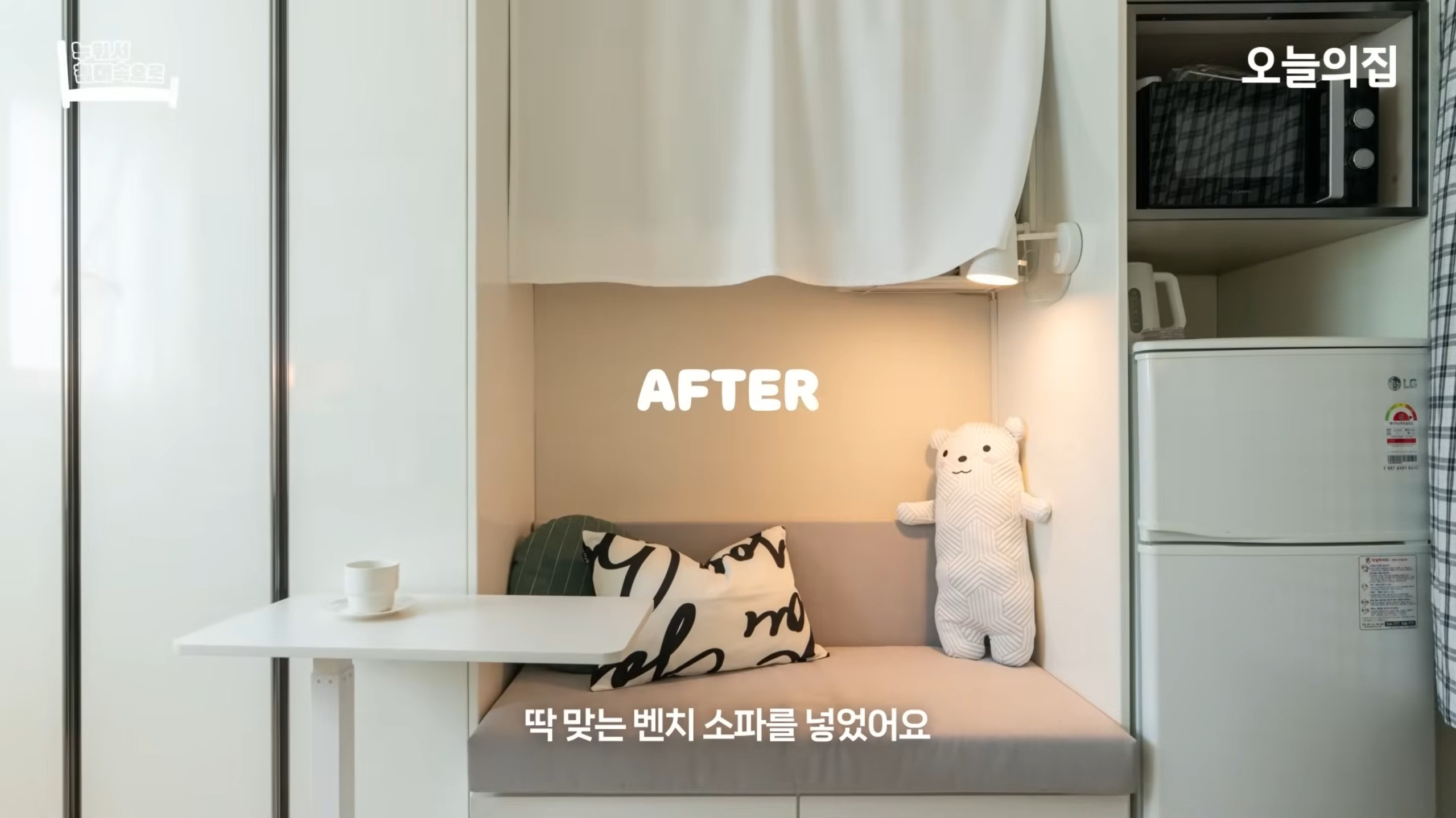현실적인-4평-원룸-인테리어-(오늘의-집)-5-이미지