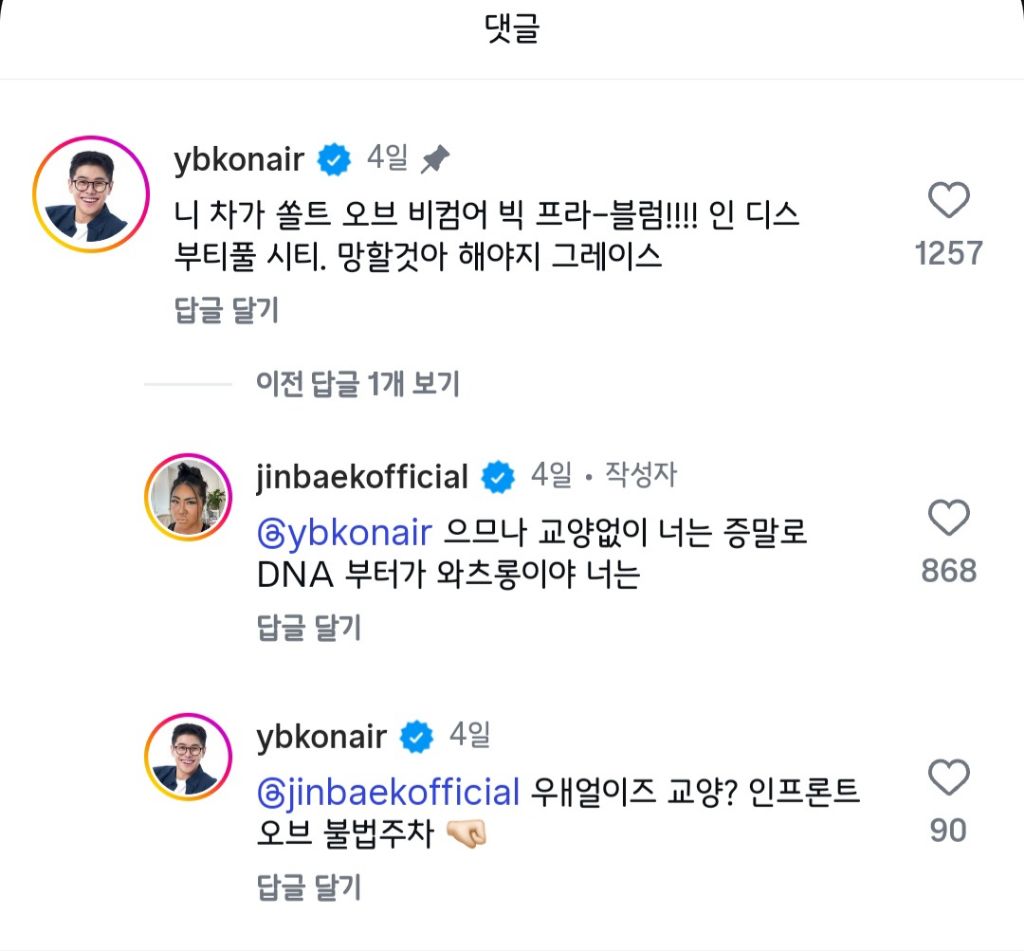 주차-민원하는-그뤠이스킴-1-이미지