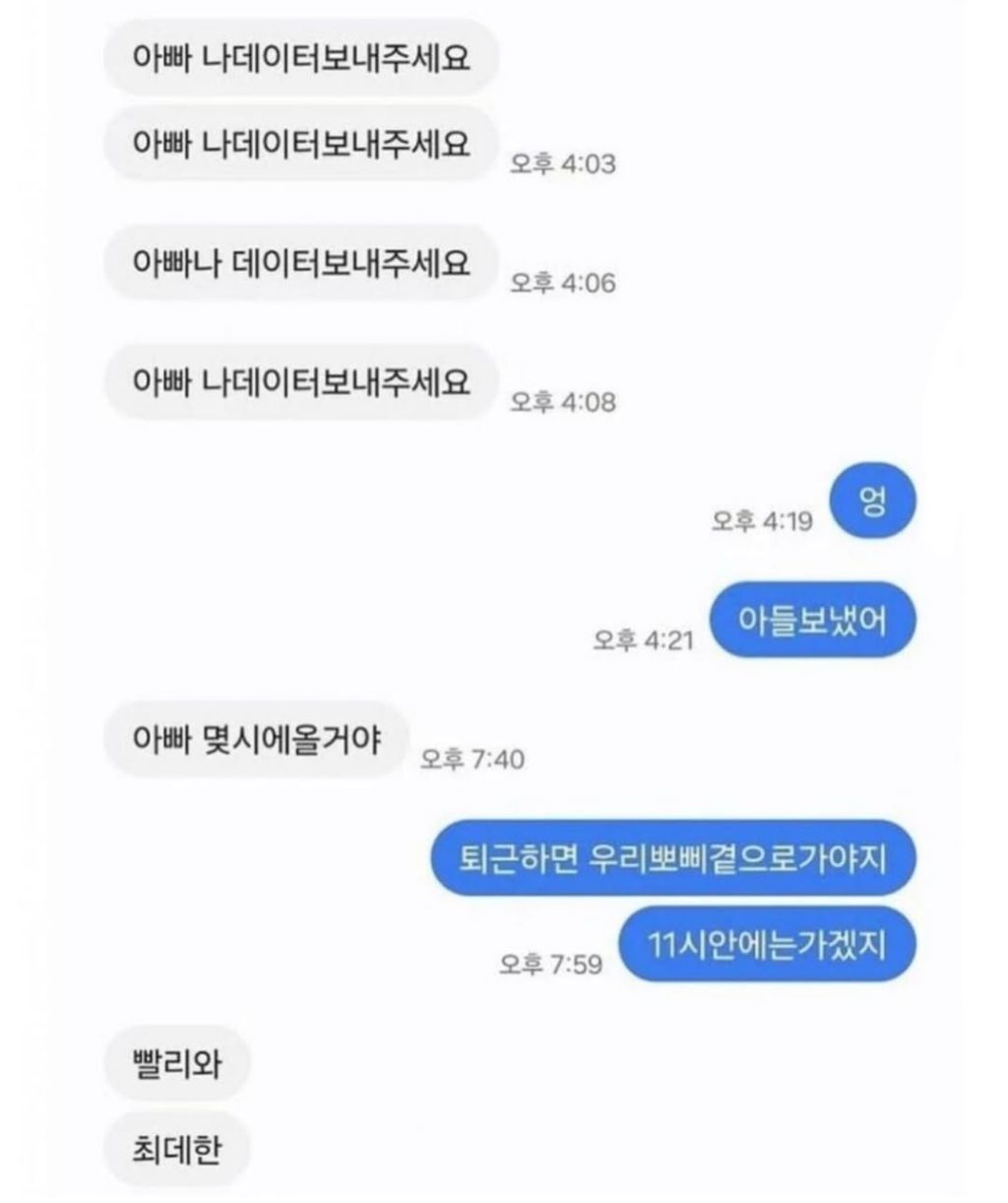 아들에게-폰-사줬더니-문자를-계속-받는-아빠-7-이미지