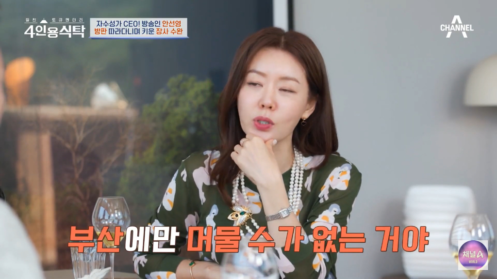 영국-유학가서-금수저들-사이에서-깍두기-담궜던-안선영-2-이미지