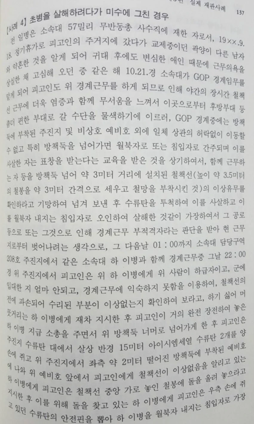 구라라고-생각하는-사람-많았던-군대썰-…JPG-2-이미지
