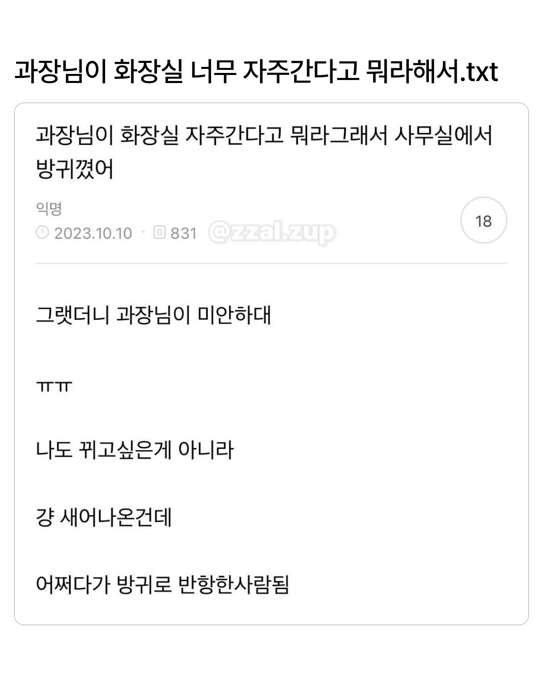 회사에서-부자라고-소문남.jpg-12-이미지