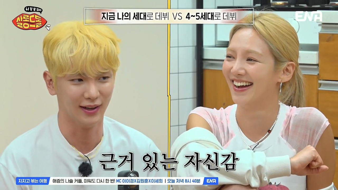 ???-:-저희는-진짜-열심히하면-전국-1등이-음악방송-1등이었어요-4-이미지