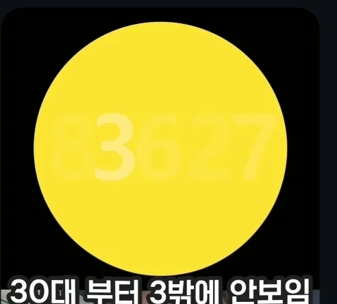 30대이상은-3만-보임-0-이미지