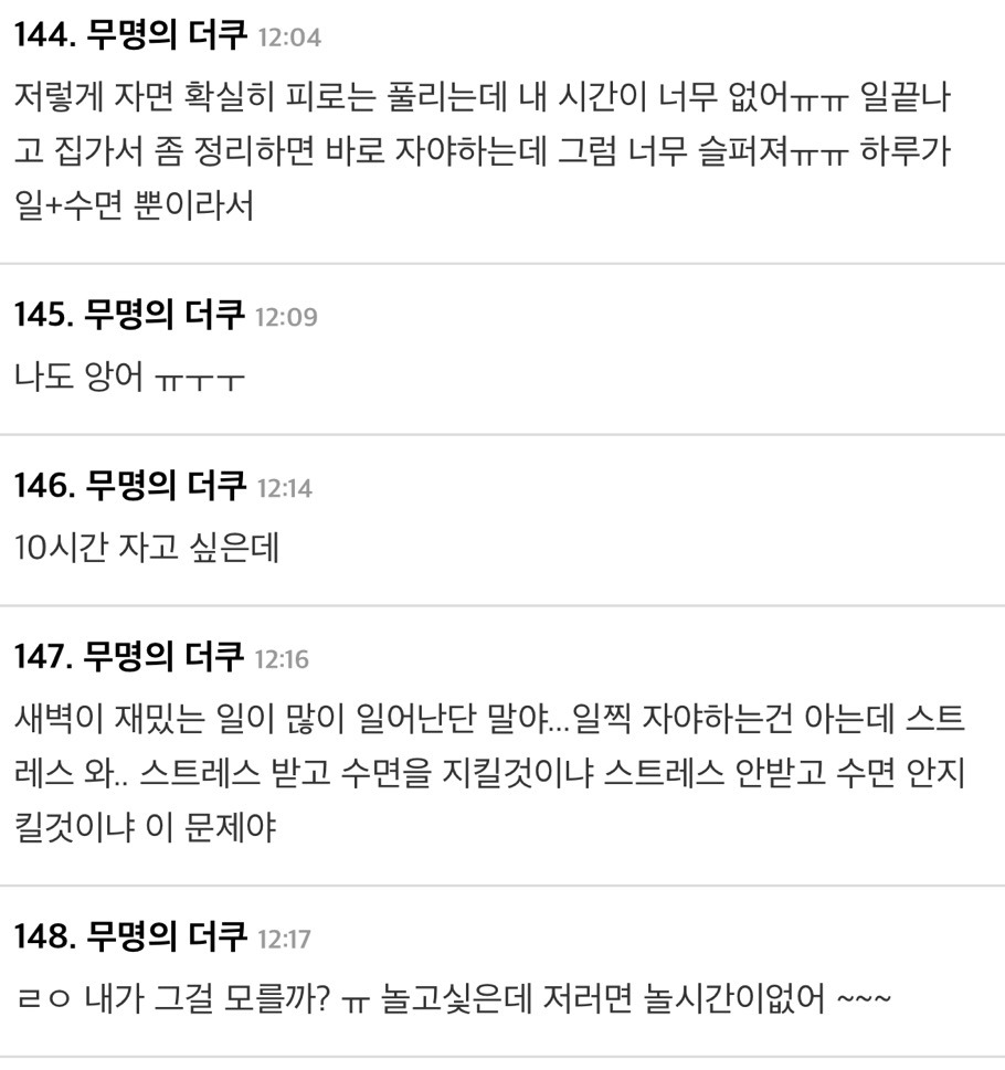 [더쿠]-7시간30분-수면하기위해-잠들어야-하는-시간-4-이미지