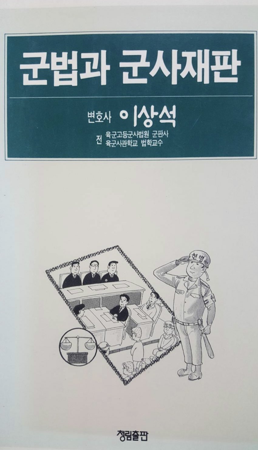 "군대-썰이-구라같으면-진짜다"라는-말이-있는-이유-1-이미지