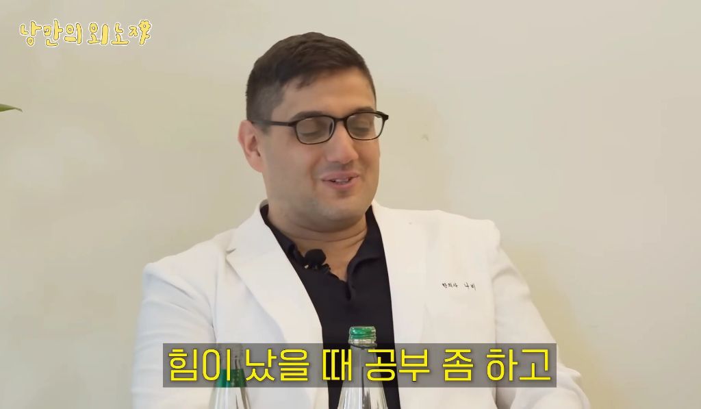 미국인이-한국-와서-한의사된-썰-60-이미지