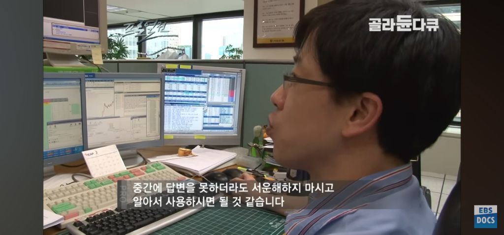 외환-딜러-다큐와-PD-6-이미지