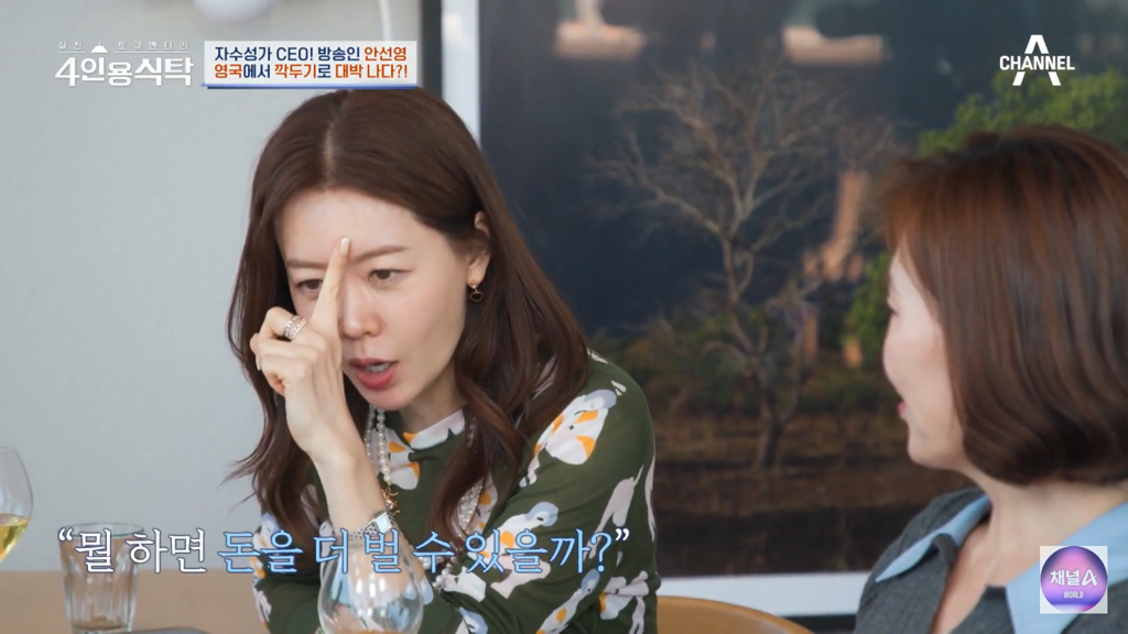 영국-유학가서-금수저들-사이에서-깍두기-담궜던-안선영-25-이미지