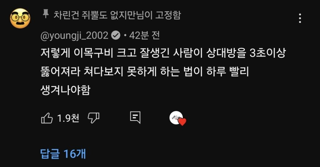 [차쥐뿔]-형원이후로-간만에-낯!!!!!-낯을-가리는-영지-(feat.-이수혁)-21-이미지