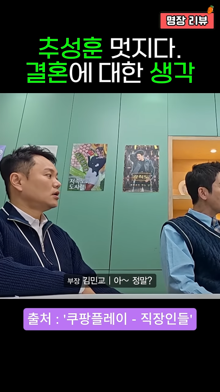 추성훈-:-결혼하는게-왜-안정이에요?-20-이미지