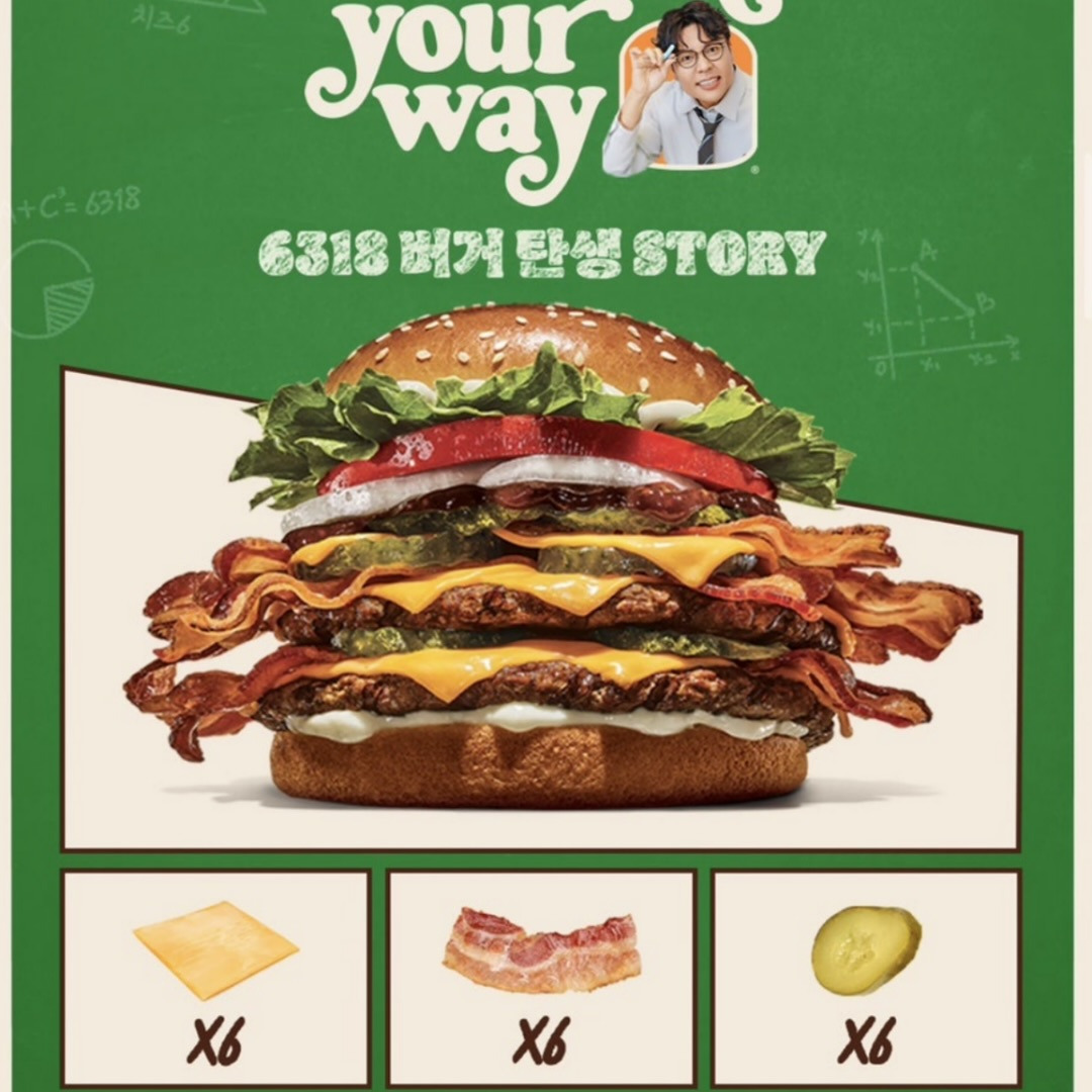 버거킹-한정판-신메뉴-정승제-버거-1-이미지