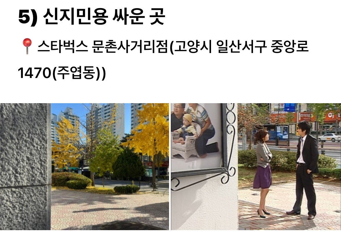 거침없이-하이킥-촬영-장소-최근에-다녀옴-4-이미지