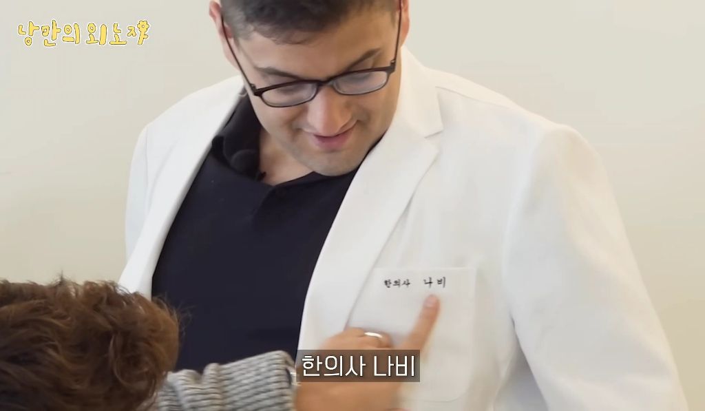 미국인이-한국-와서-한의사된-썰-6-이미지