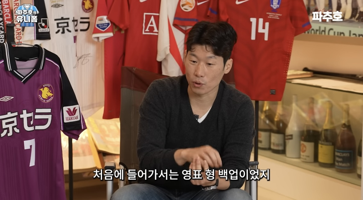 박지성의-포지션-변천사-8-이미지