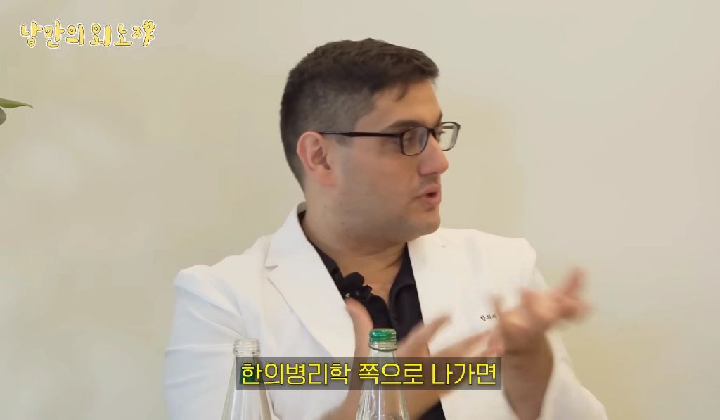 미국인이-한국-와서-한의사된-썰-39-이미지