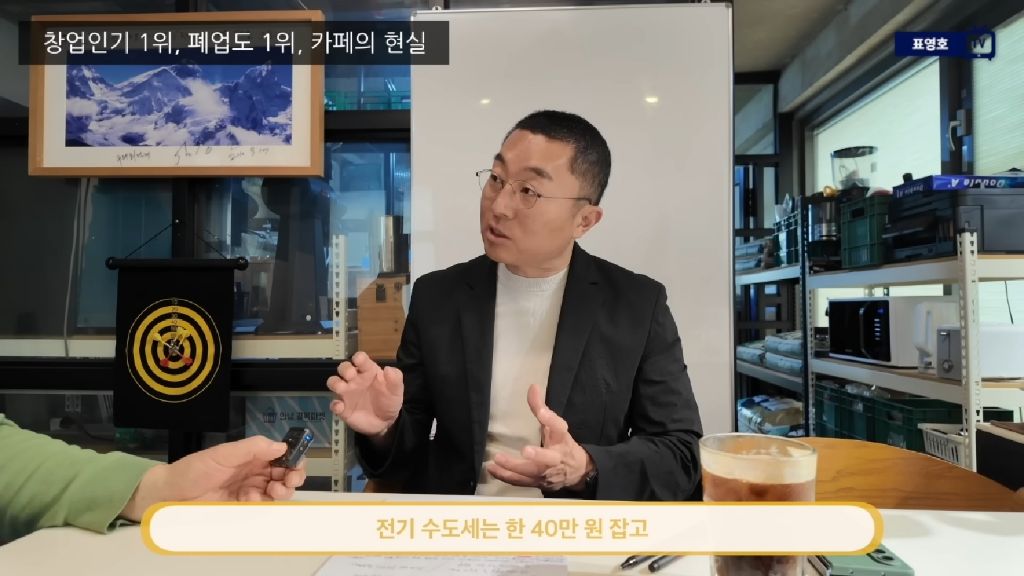 카페-장사하면-1200벌어서-200-남는다-14-이미지