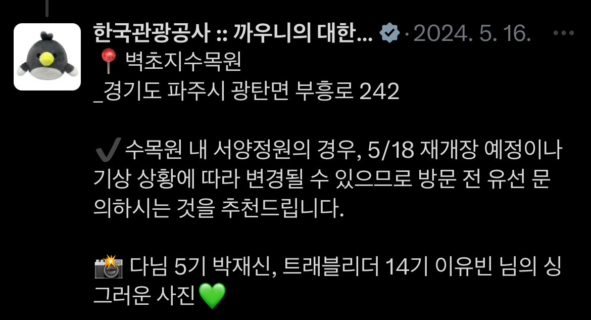 이-계정-운영자님은-진짜-직업-잘-고르신-거-같음-한국에-이런-데가-있다고-짤을-주머니에서-마구-꺼냄-14-이미지