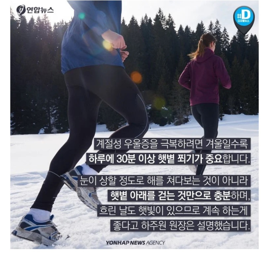 [더쿠]-겨울에-제일-심해진다는-계절성-우울증.jpg-4-이미지