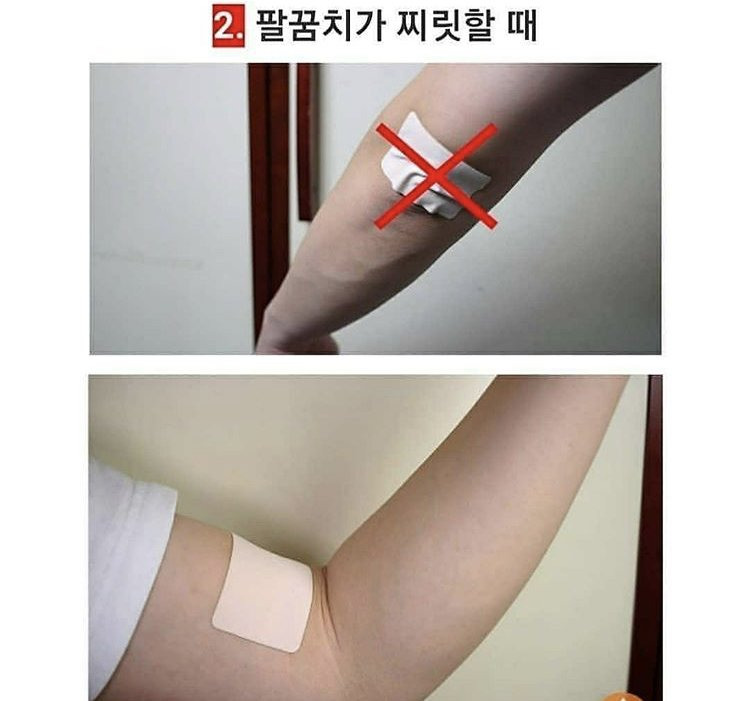 파스-이렇게-붙이세요-체질이란게-바뀝니다-1-이미지