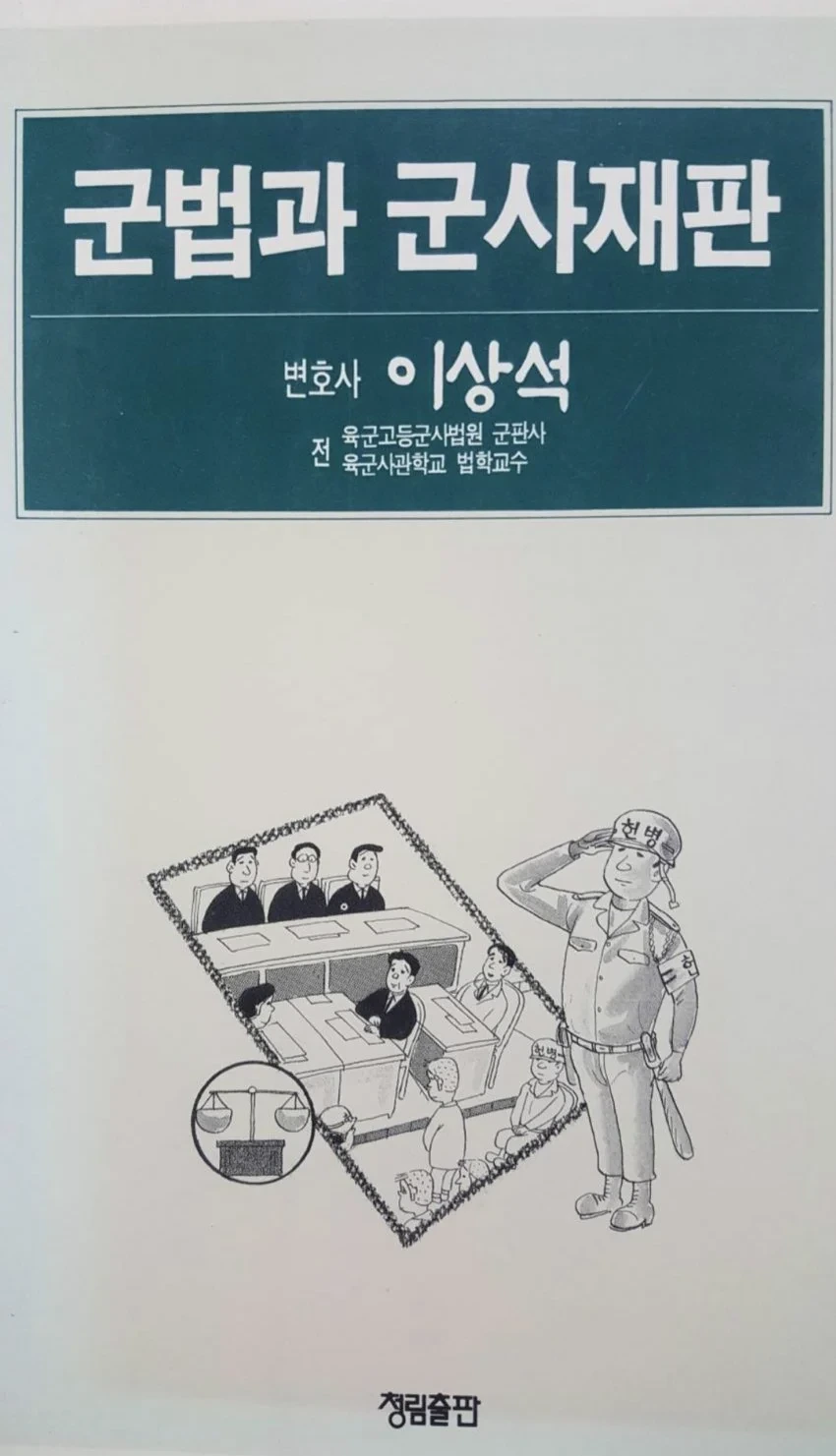 구라라고-생각하는-사람-많았던-군대썰-…JPG-1-이미지
