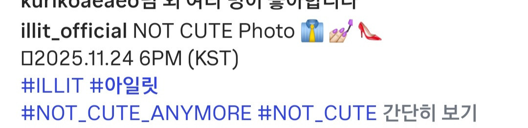 아일릿-새-앨범-＜NOT-CUTE-ANYMORE＞-사진.jpg-11-이미지