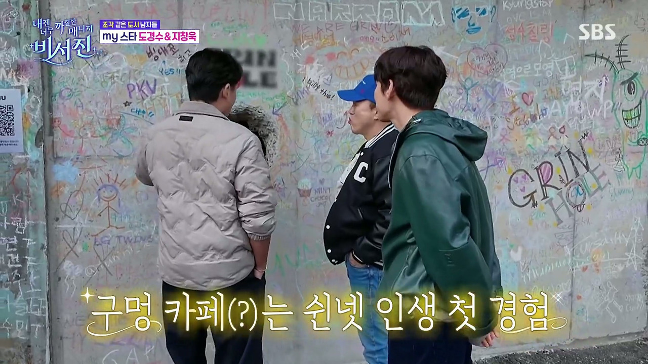 [비서진]-예상치-못한-곳에-있는-커피숍.jpg-7-이미지