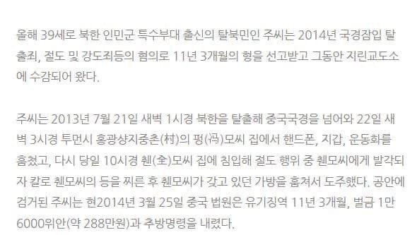 북한-특수부대원의-개쩌는-능력-2-이미지