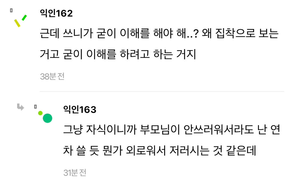 엄마-왜-집밥,김장에-집착할까…?-ㅠㅠ-연차내고-김장도우래-6-이미지