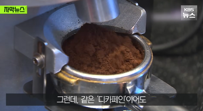 사실-디카페인이-제로-카페인이-아니였음-2-이미지