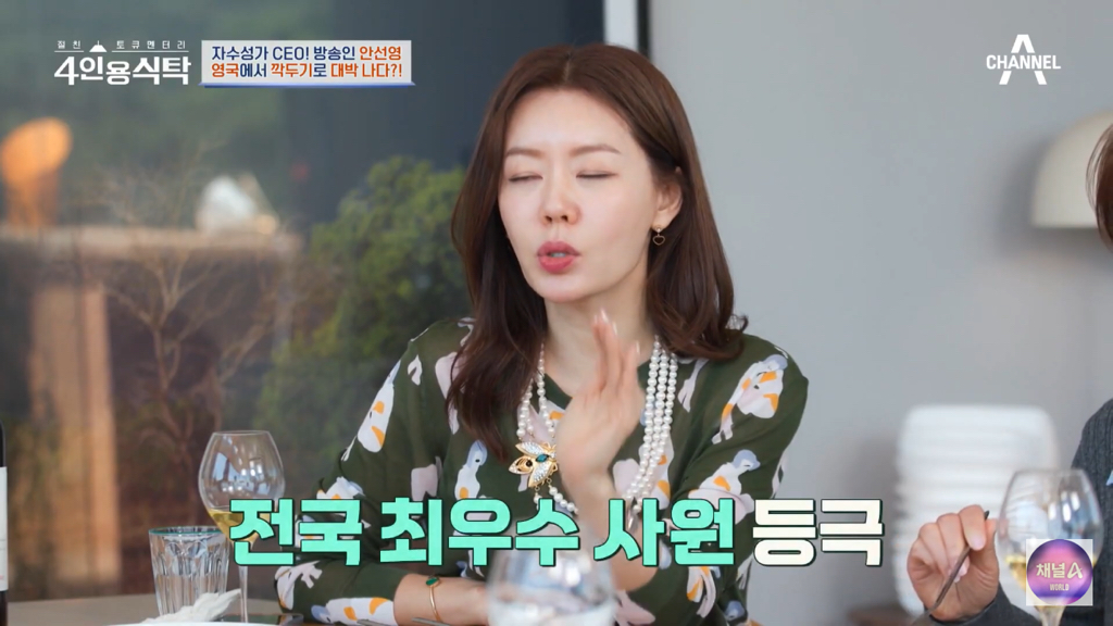 영국-유학가서-금수저들-사이에서-깍두기-담궜던-안선영-11-이미지