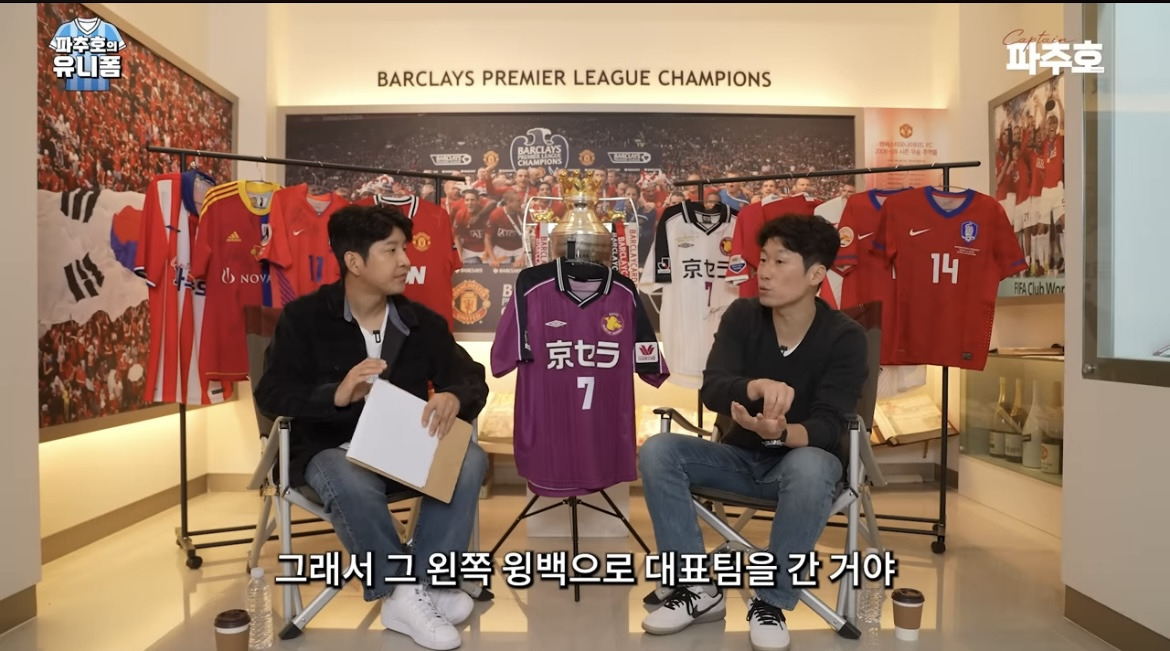 박지성의-포지션-변천사-12-이미지