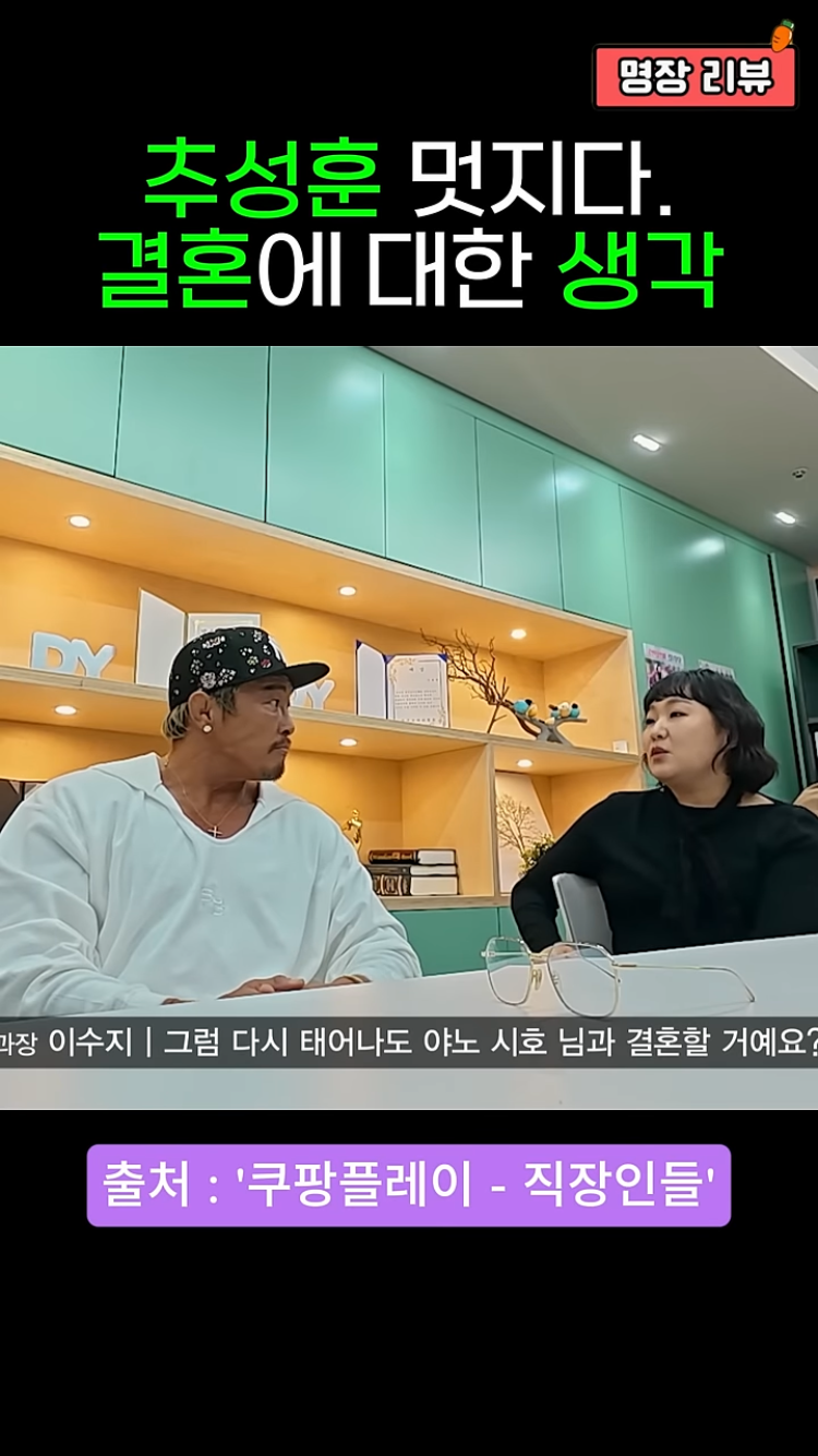 추성훈-:-결혼하는게-왜-안정이에요?-23-이미지