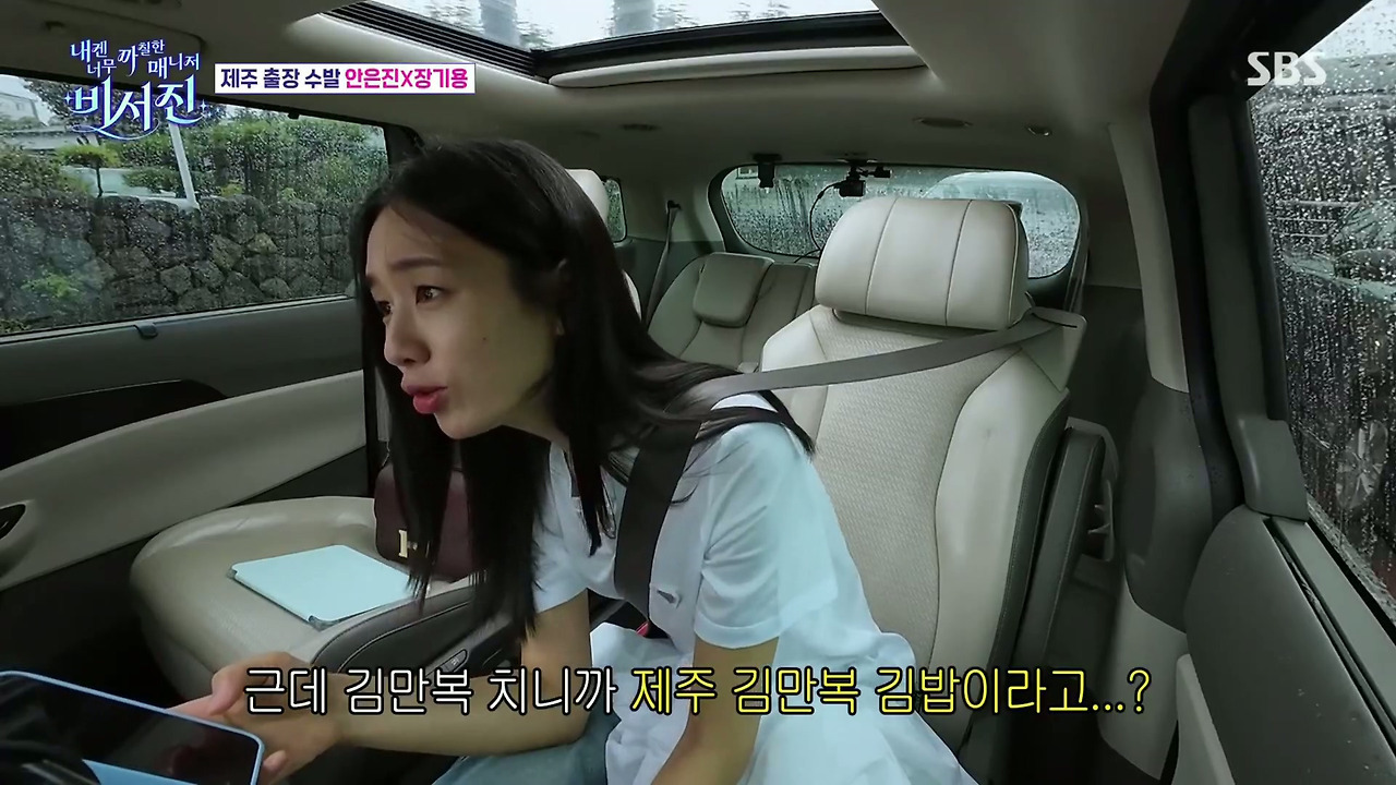 안은진-:-김밥-하는-데인가??-전복-김밥-이런거??-14-이미지