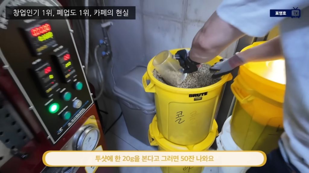 카페-장사하면-1200벌어서-200-남는다-22-이미지