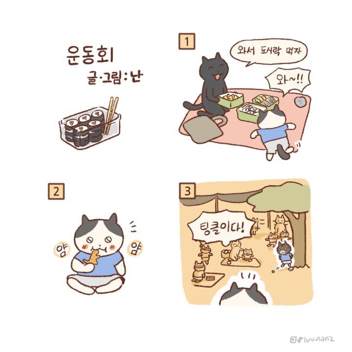 귀엽고-힐링되고-눈물나는-고양이만화-55-이미지