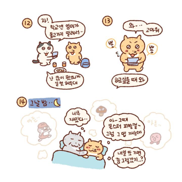 귀엽고-힐링되고-눈물나는-고양이만화-37-이미지