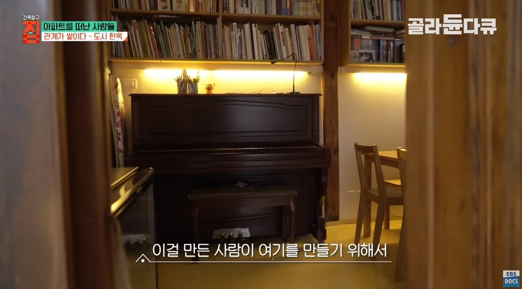 40대-아빠가-아파트-팔고-쓰러져가는-한옥을-리모델링해-이사한-이유.jpg-33-이미지