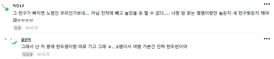 친구-교회땜에-주말여행-못가는거-점점-짱난다,,^..^-4-이미지