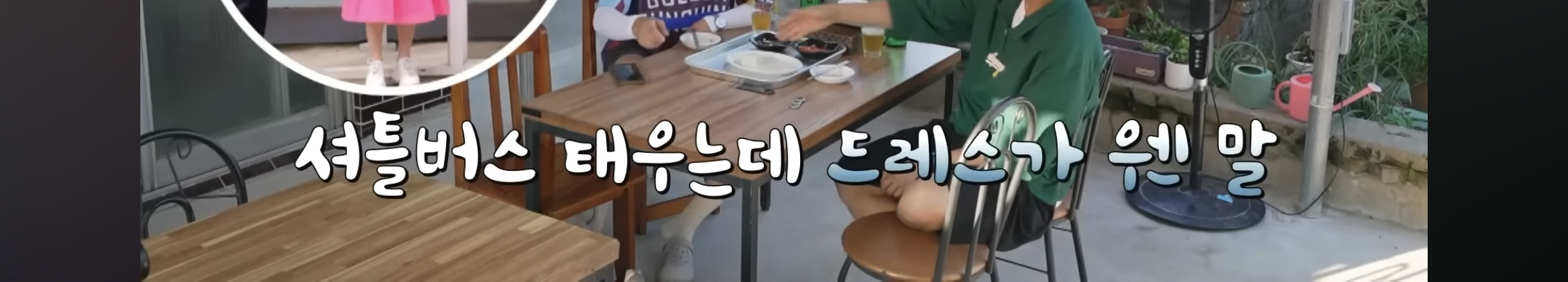 김소현-취향이-신기한-도경완-1-이미지