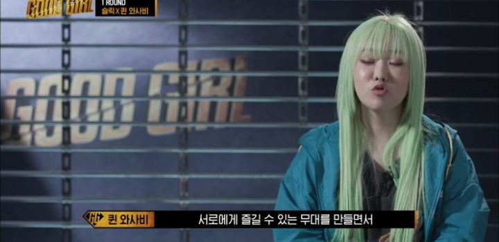 굿걸-퀸와사비×슬릭-선입견을-부수고-해피바이러스를-전파하자!-4-이미지