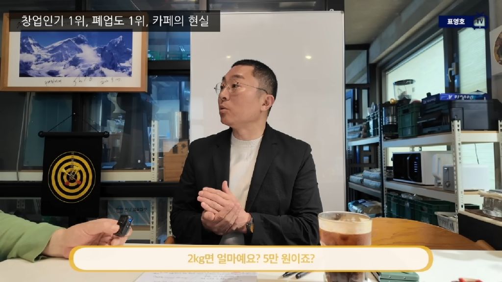 카페-장사하면-1200벌어서-200-남는다-27-이미지