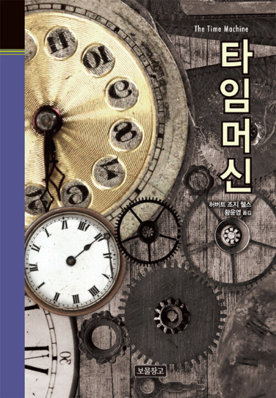 지나치게-시대를-앞서간-소설가-2-이미지