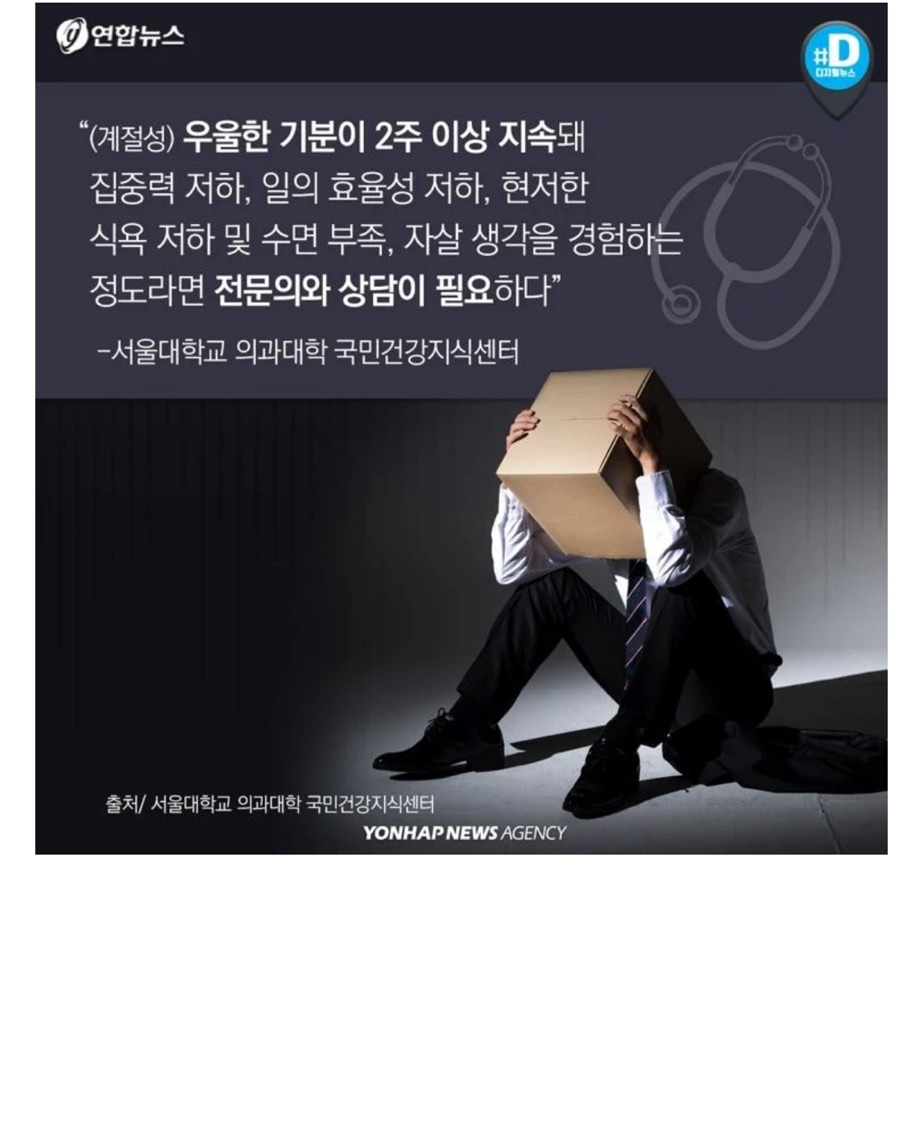 [더쿠]-겨울에-제일-심해진다는-계절성-우울증.jpg-5-이미지