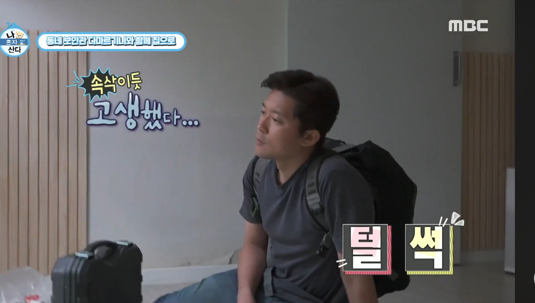 [나혼자산다]-직장인들은-아는-저-자세,-저-표정,-저-눈빛-4-이미지