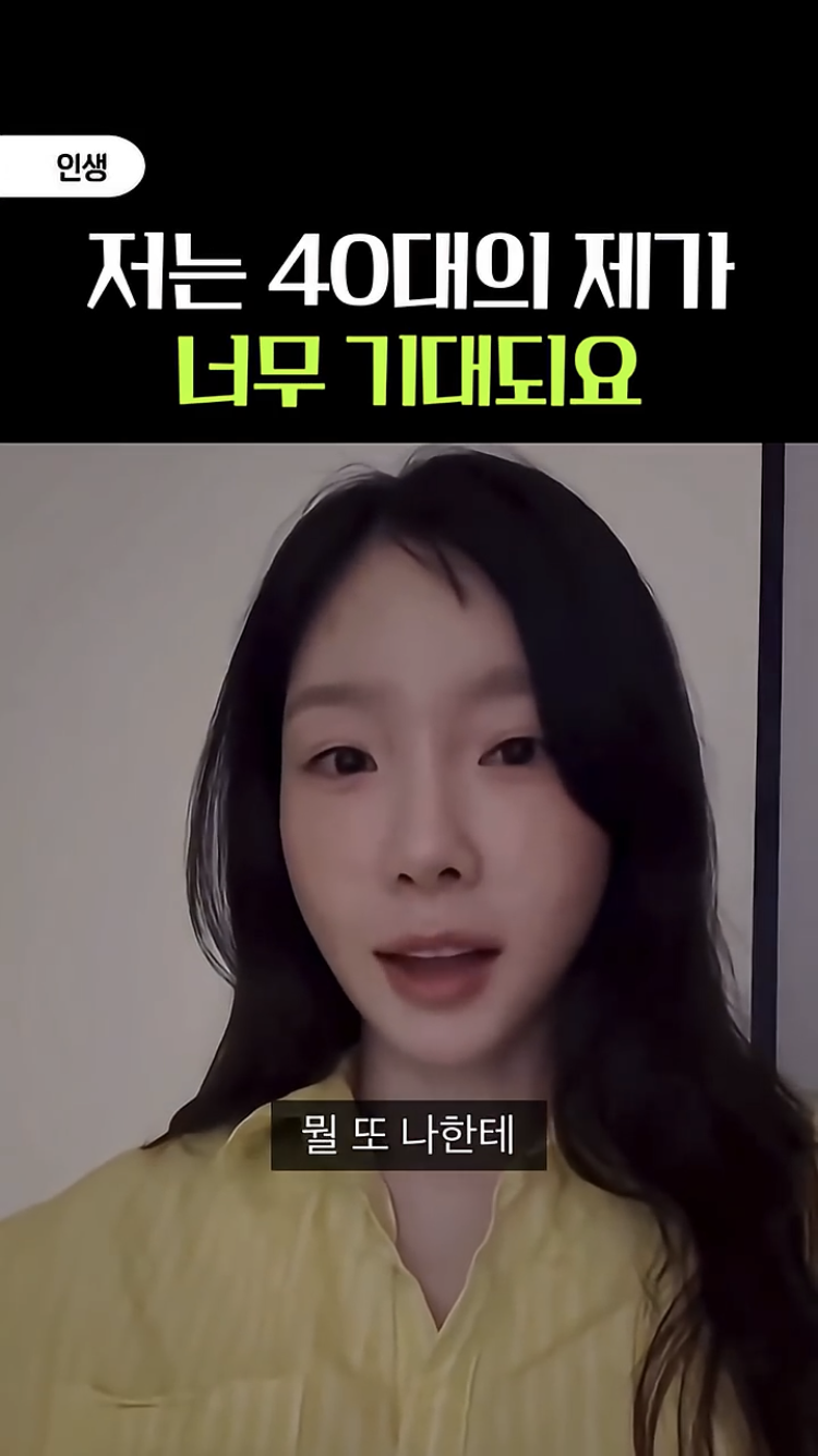 태연-언니-29년에-언니-마흔살이야-11-이미지