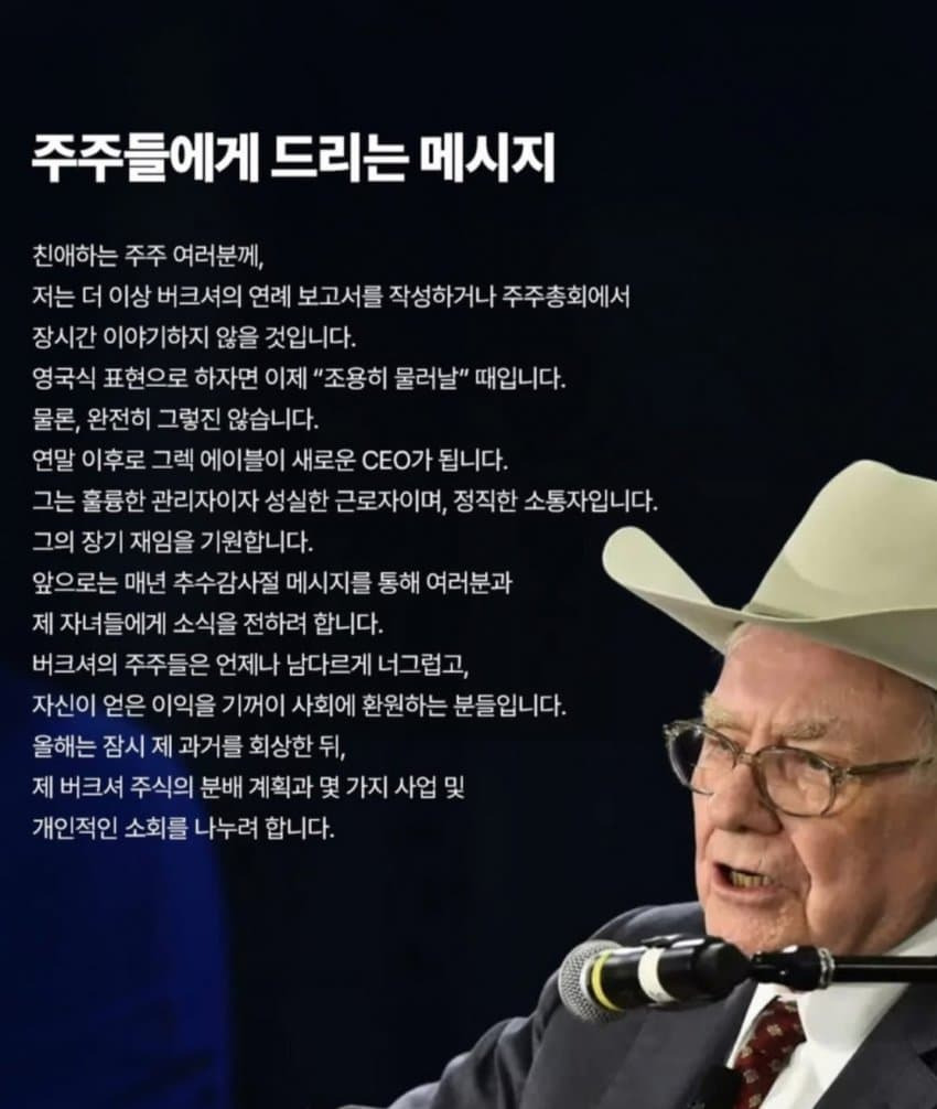 워렌버핏...마지막-메시지-0-이미지