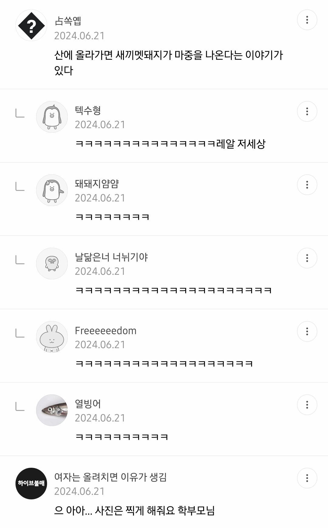 등산하다가-새끼-멧돼지-발견함;;-4-이미지