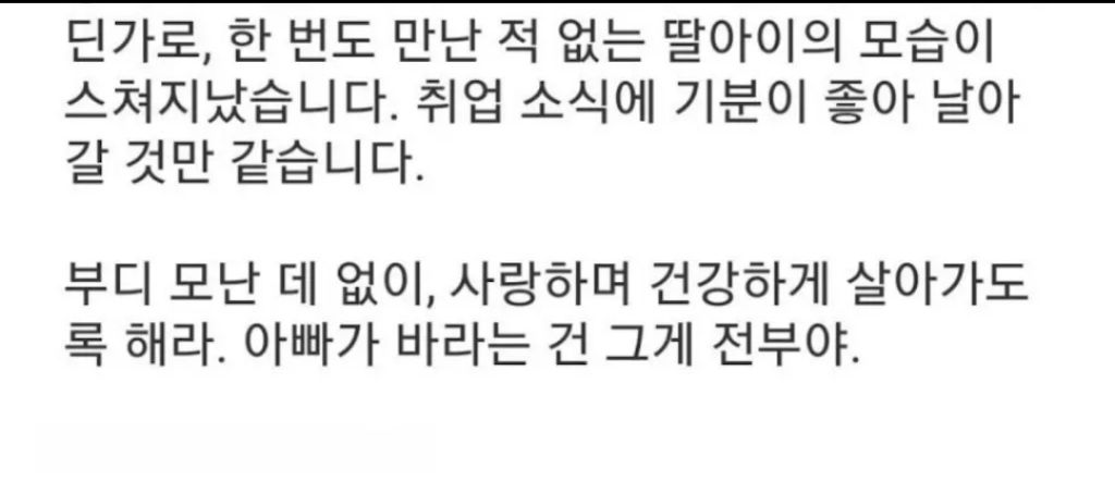 7년9개월동안-한-아이만-후원-한-사람-5-이미지